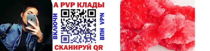 Купить  Томск  Alfa_PVP VHQ 