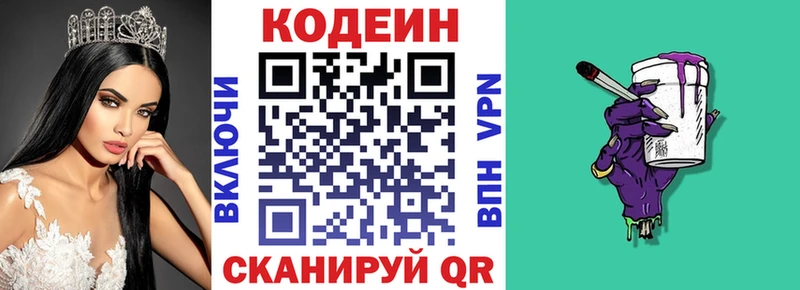 Купить закладки  Томск  Codein Purple Drank 