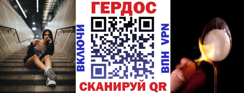 ГЕРОИН герыч  Купить где  Томск 