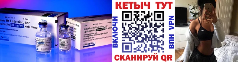 Купить где  Томск  Кетамин VHQ 