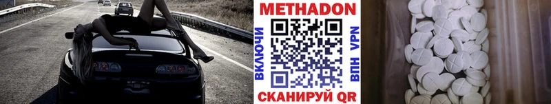 Купить где  Томск  Метадон VHQ 