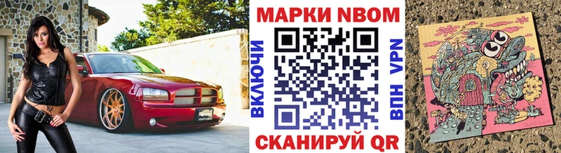 Марки N-bome 1,5мг Купить где Томск